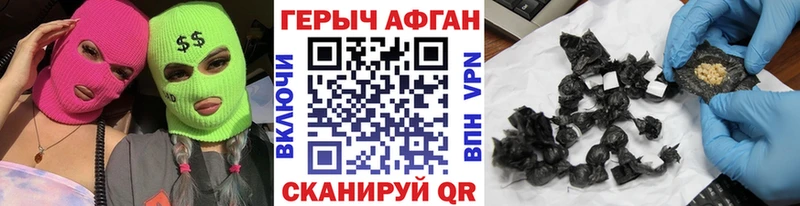 как найти закладки  Новотитаровская  ГЕРОИН хмурый 