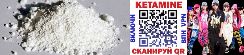 нарко площадка формула  Новотитаровская  Кетамин ketamine 