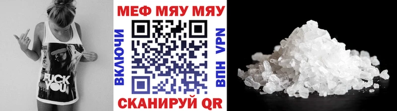 как найти закладки Новотитаровская Меф мяу мяу
