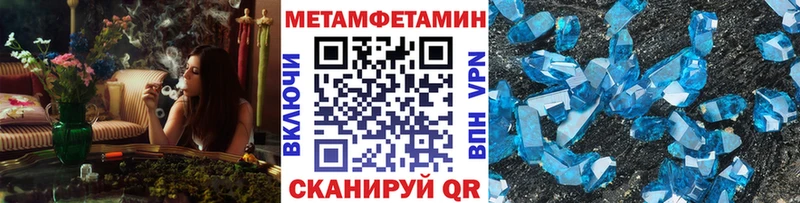 МЕТАМФЕТАМИН кристалл  Новотитаровская 